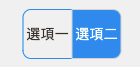 ToggleButtons 樣式